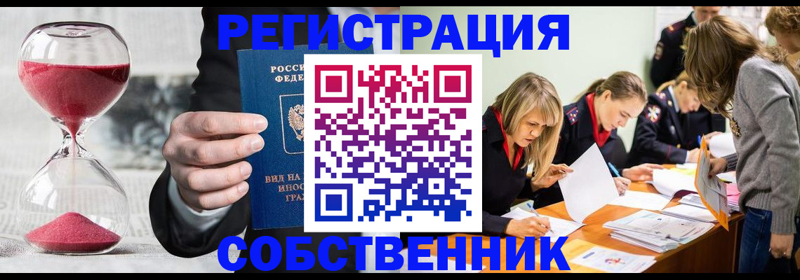 прописка для военкомата в Юже