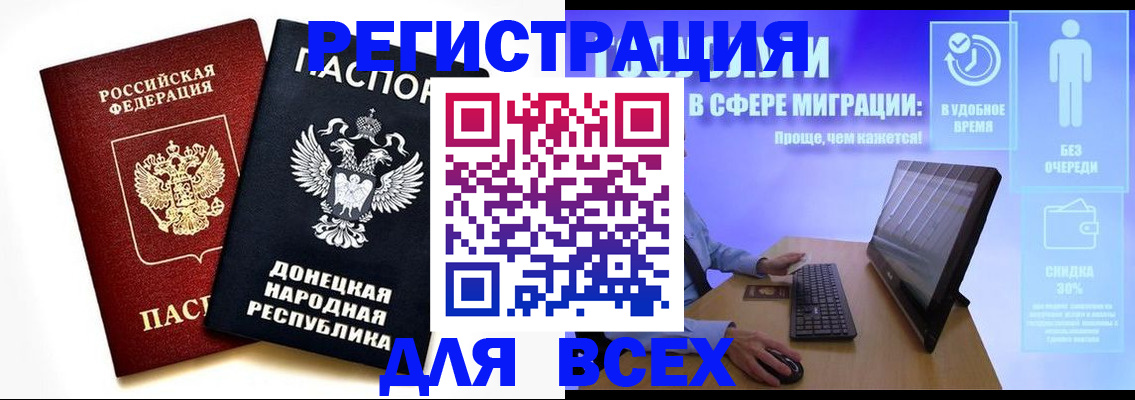 прописка для школы в Юже